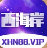 西海岸